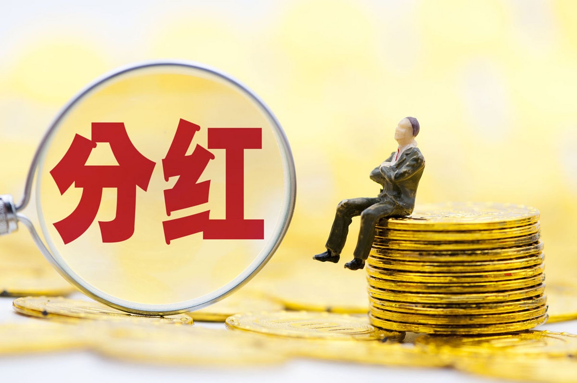 A股年报披露收官 近七成公司拟现金分红