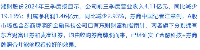 十大券商看后市｜A股风险偏好有回升空间 把握做多窗口