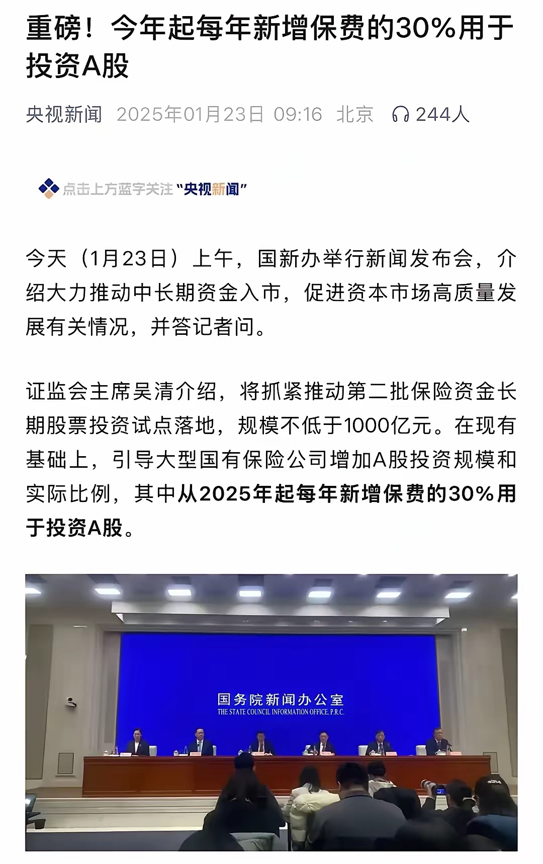中国资产走强 A股风险偏好有望提升