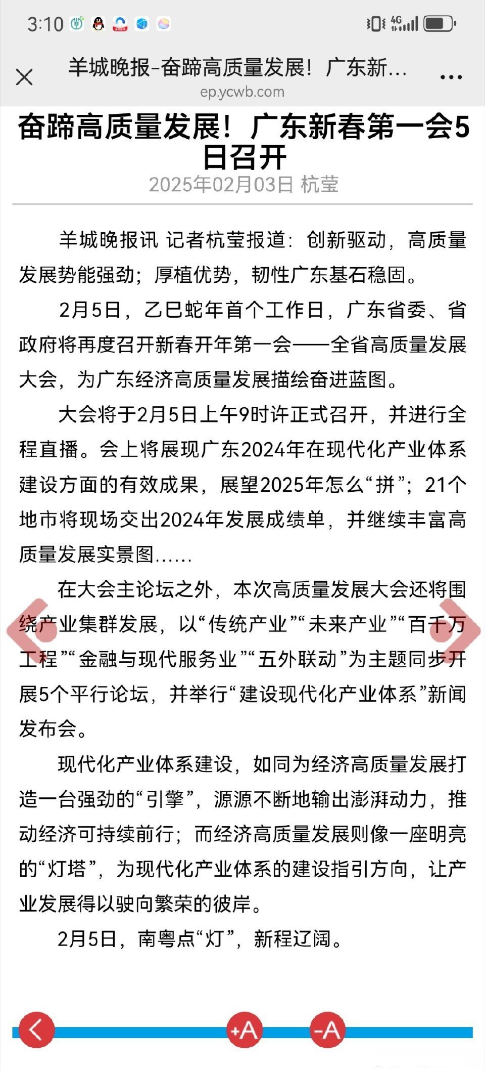 创新动能澎湃 深市公司2024年业绩稳健向好