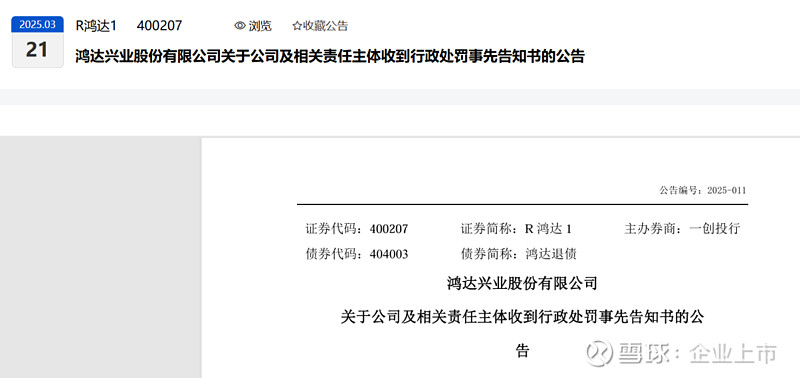 解读会计版“征信系统”：监管新招捏住上市公司财务造假“七寸”