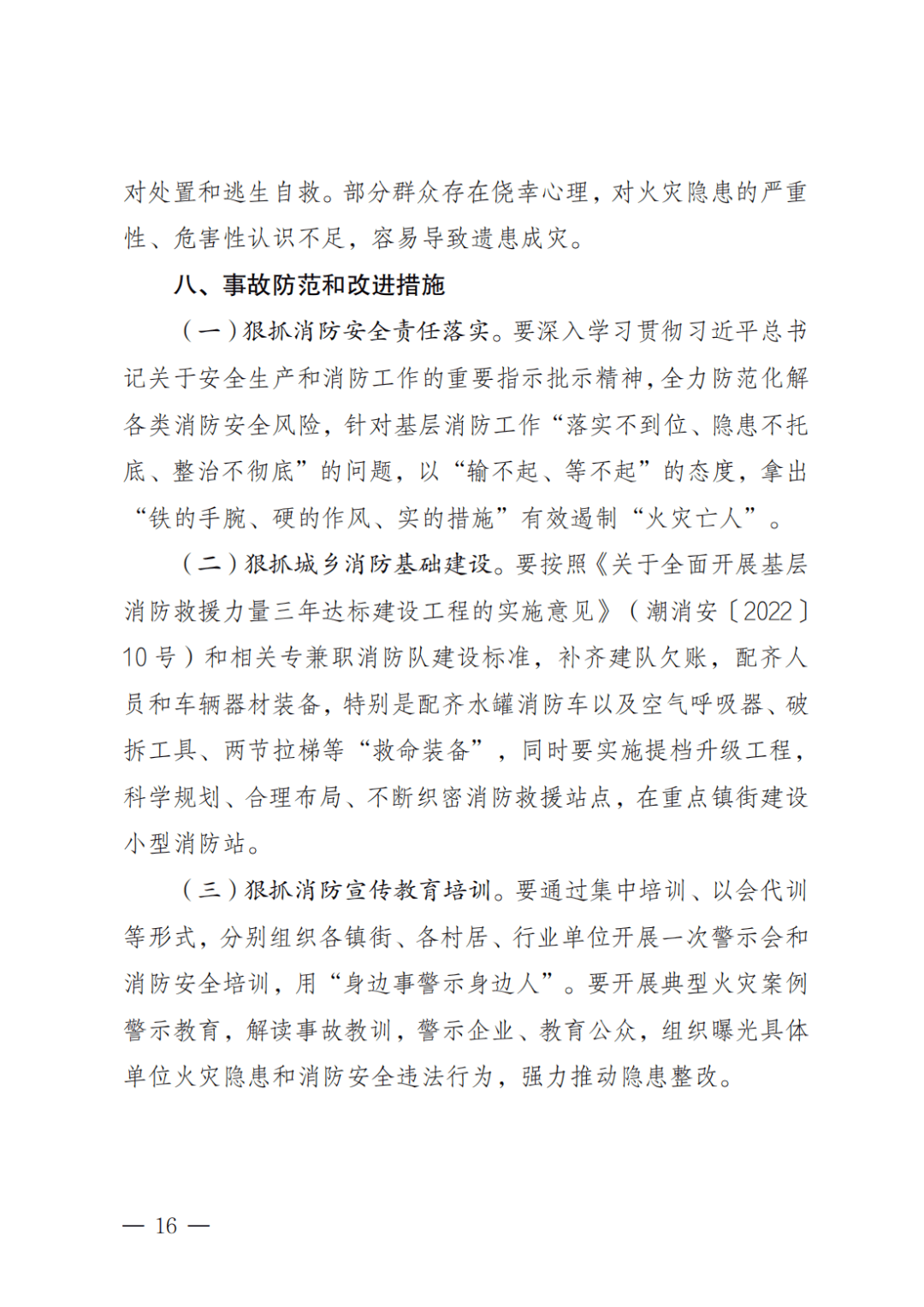 年报三大痛点被问询 多家ST类公司“摘帽”