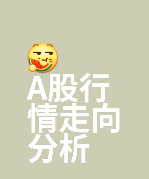 明日降息，下周降准！A股午盘飘红，四大行大象起舞