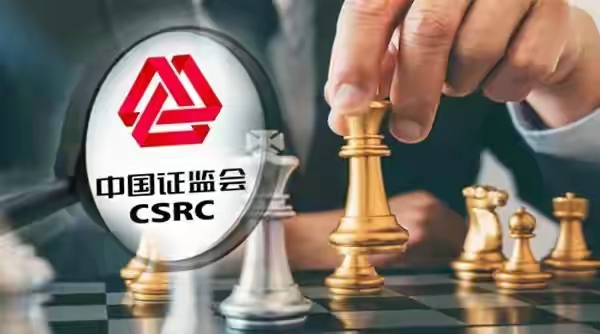中国证监会主席吴清：全力巩固市场回稳向好势头 大力推动中长期资金入市