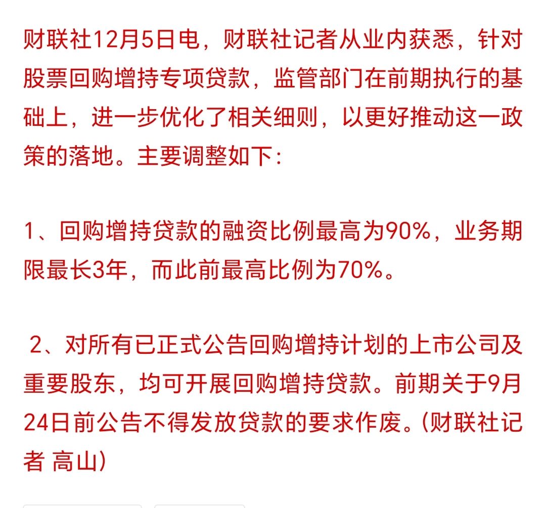 金融政策加力提振市场情绪 短期科技行情仍受关注