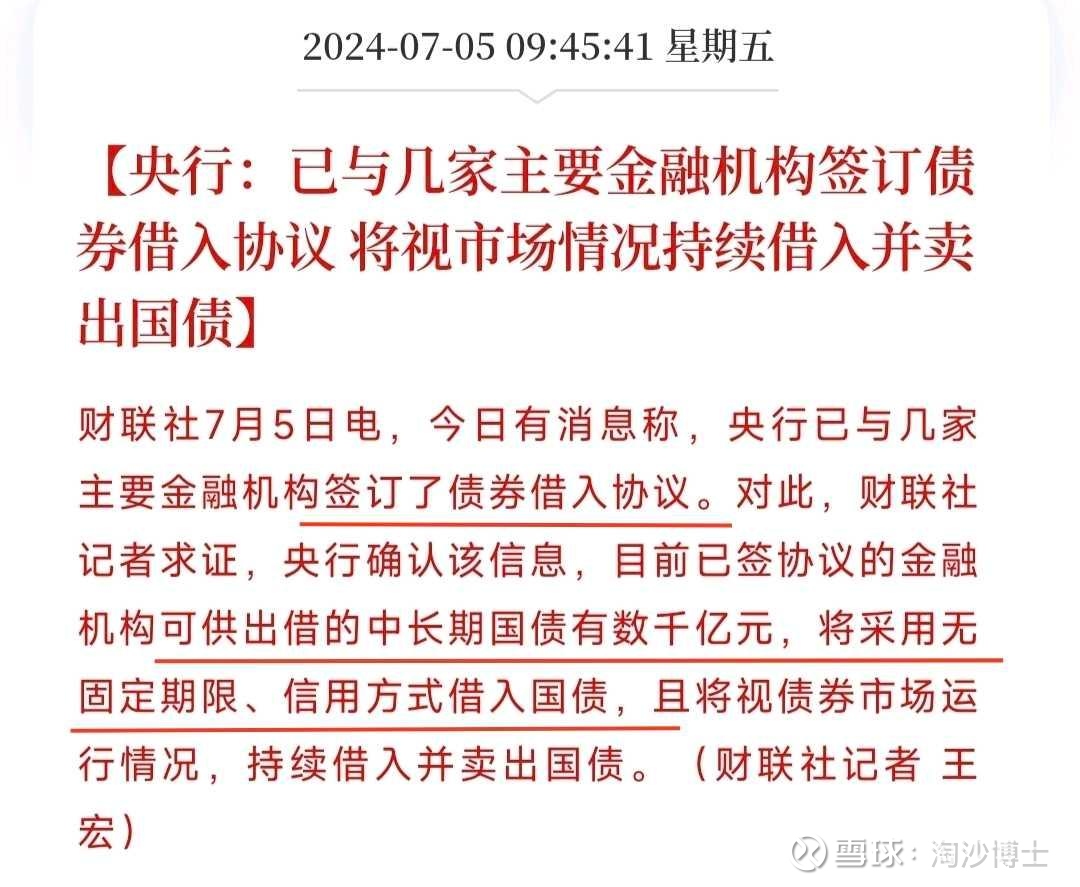 央行精准调控 年中时点流动性料合理充裕