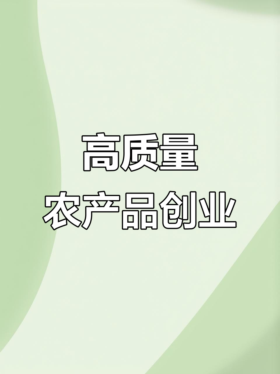 丰收地图农担行丨情系乡村振兴梦 农担助力菌产业