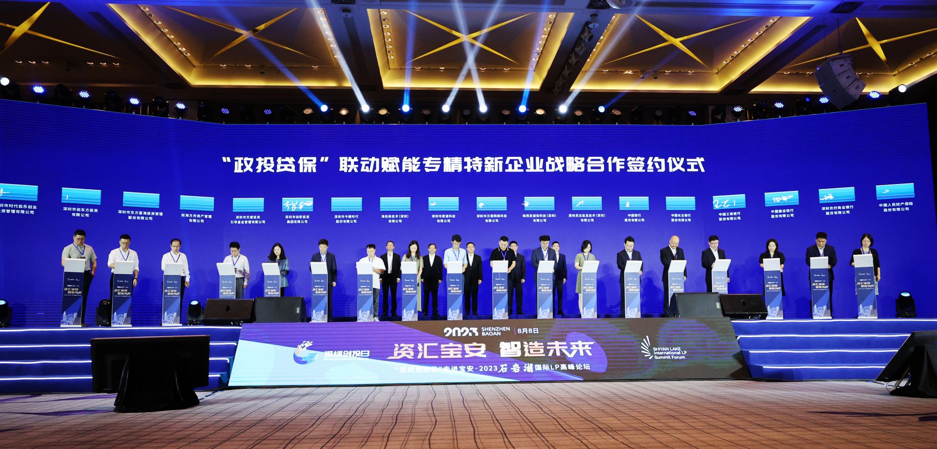 投贷保联动支持科技企业成长