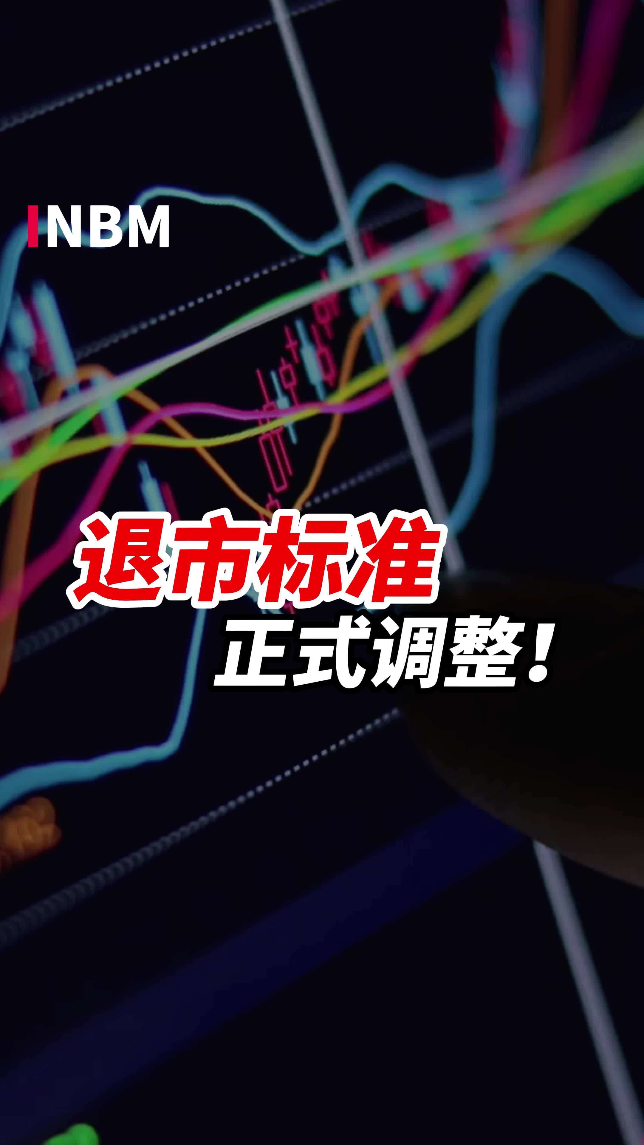 “警示”重大事项股价异动 A股公司频现“预停牌”公告