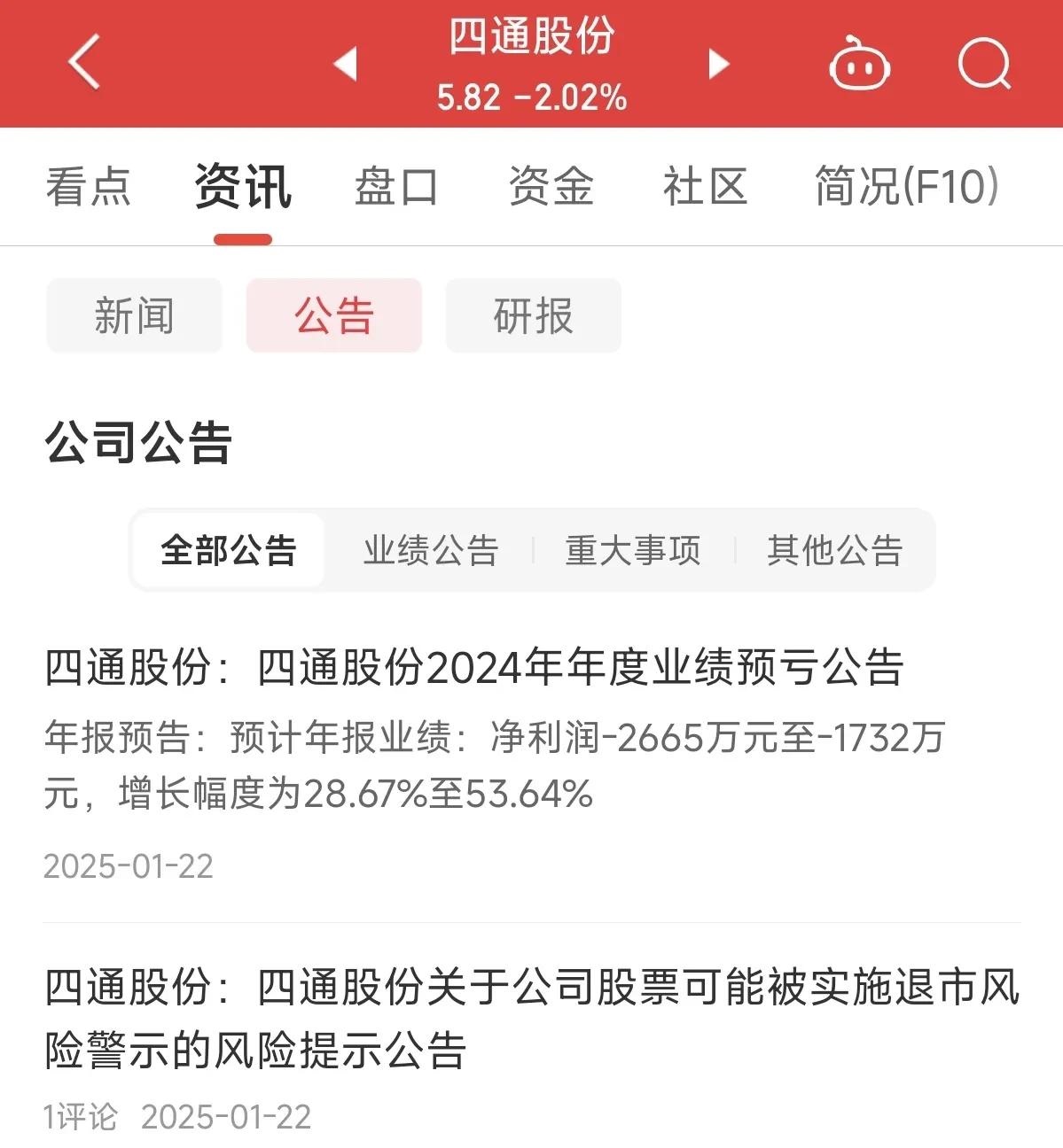 “警示”重大事项股价异动 A股公司频现“预停牌”公告