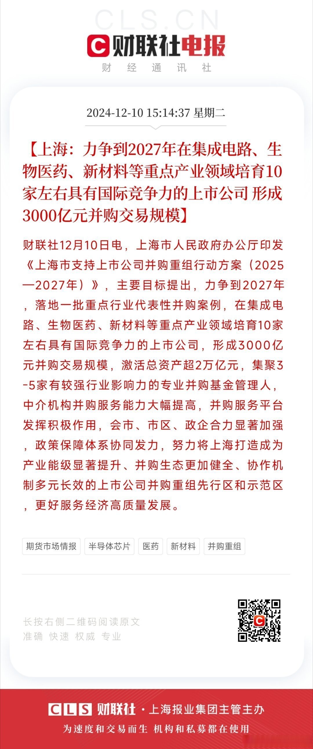 中国人民银行、国家外汇管理局：推动更多符合条件的在闽优质台资企业在大陆上市