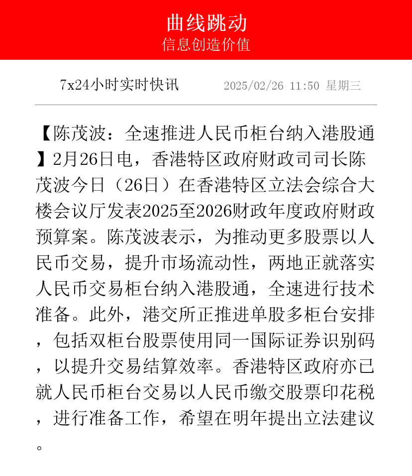 中国人民银行、国家外汇管理局：推动更多符合条件的在闽优质台资企业在大陆上市
