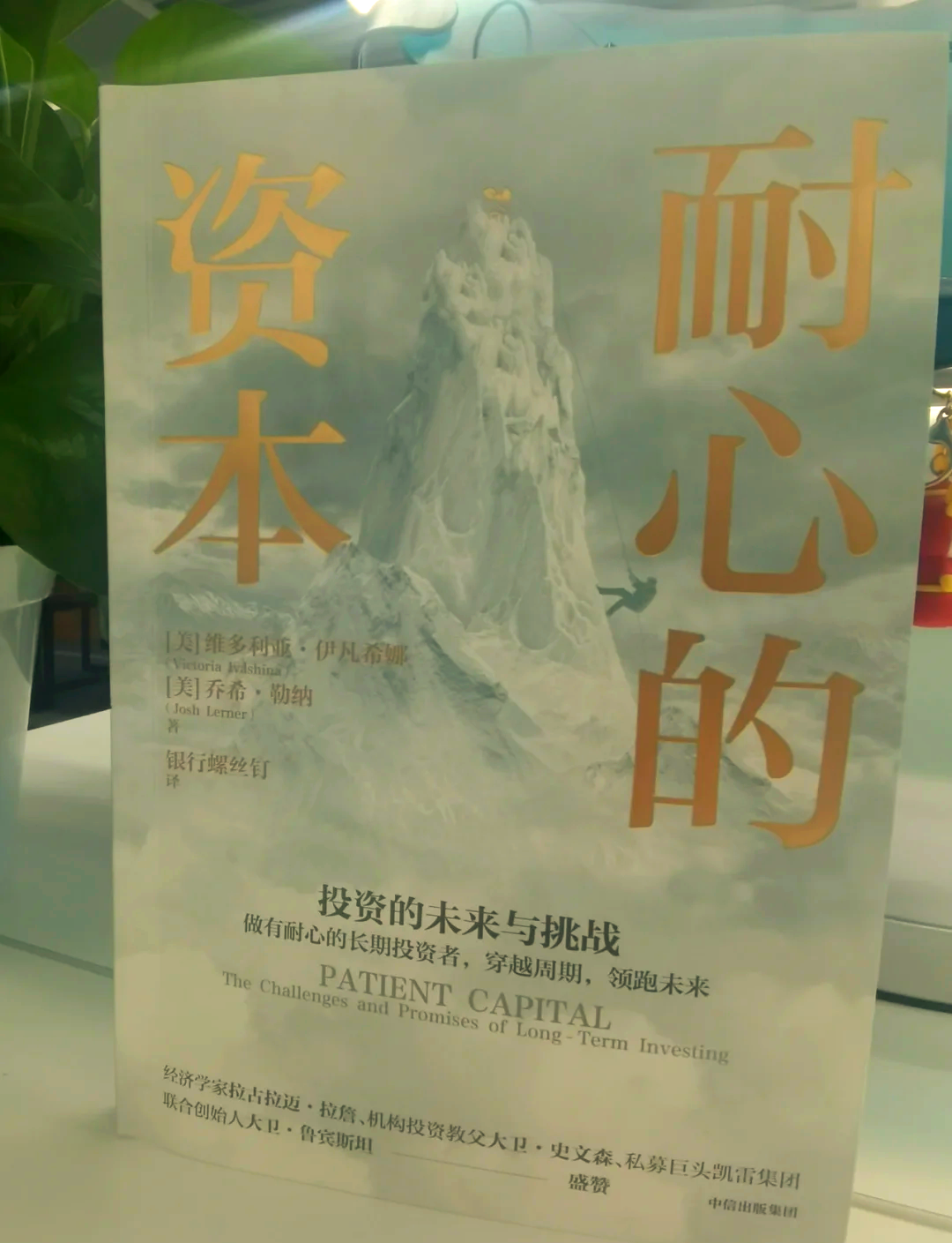 政策力挺深圳培育发展长期耐心资本