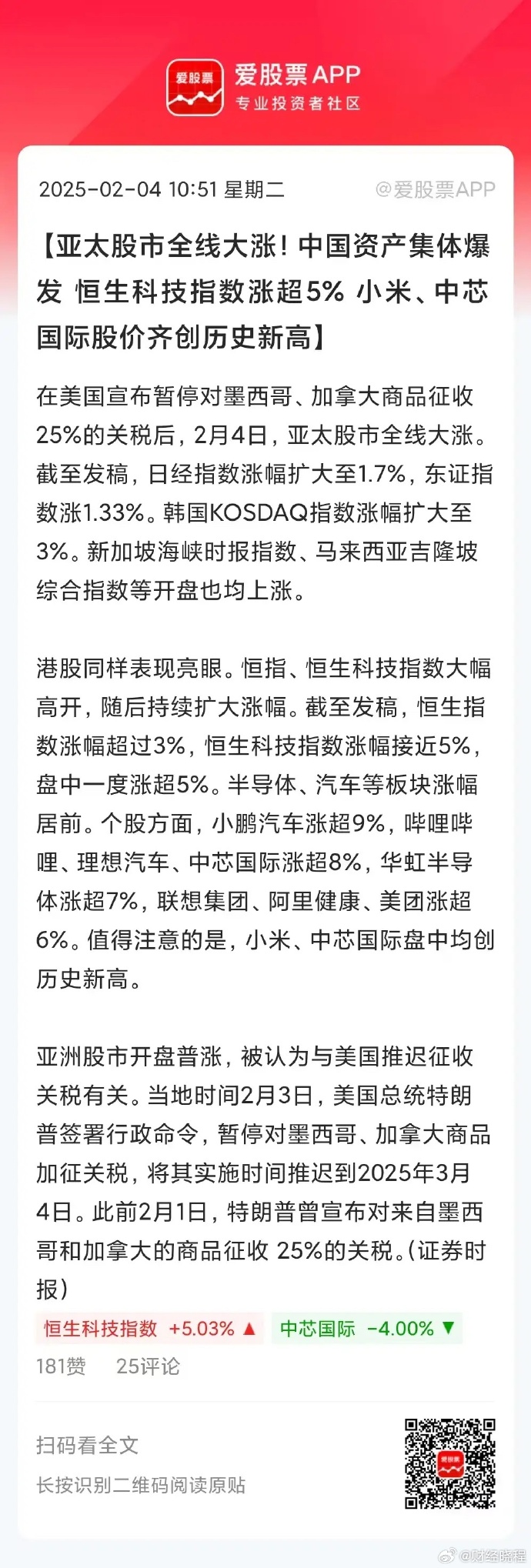 A股公司赴港上市提速 优质标的获国际长线资金抢筹
