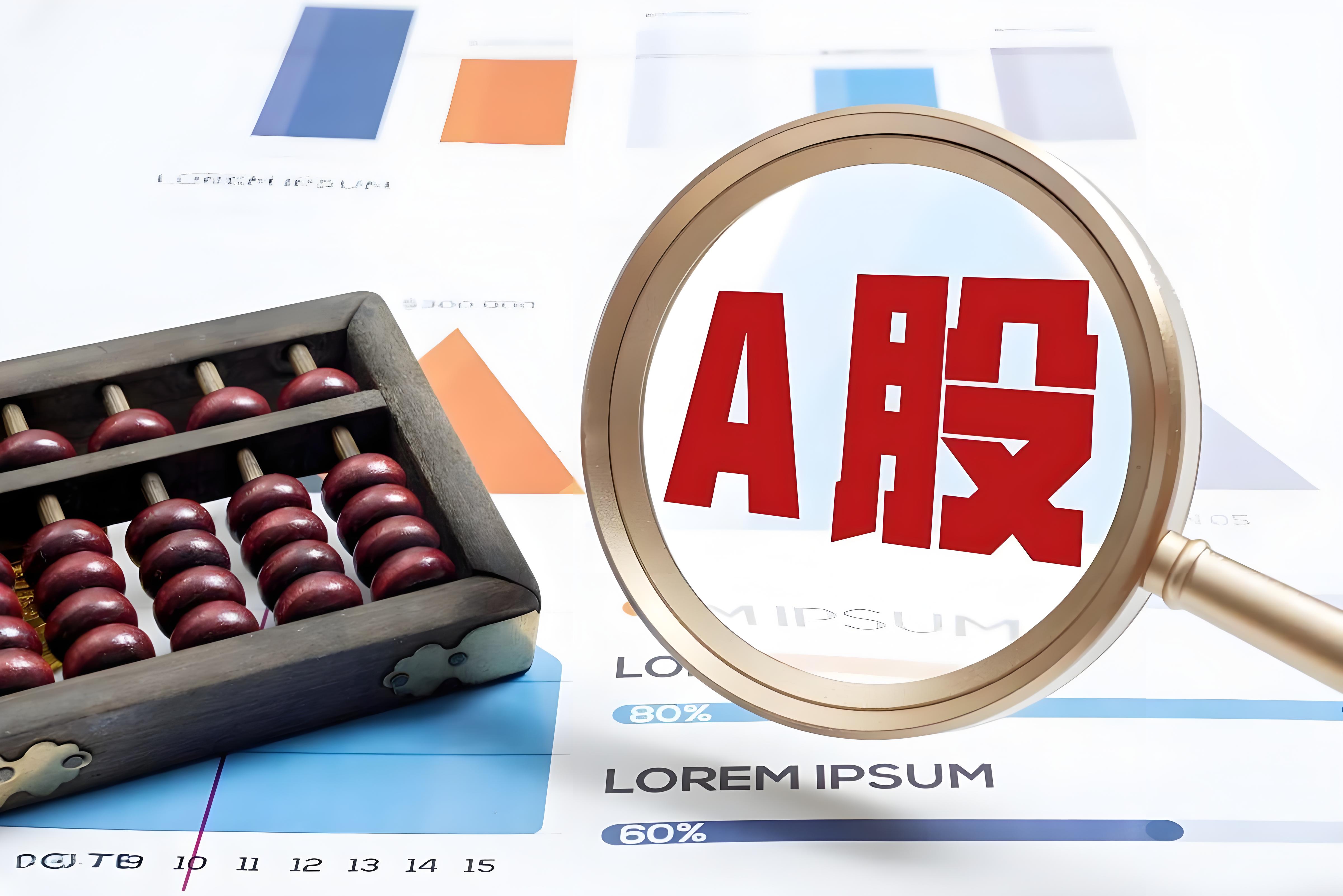 A股回购潮现新动向：百亿级回购与退市整理期回购并行