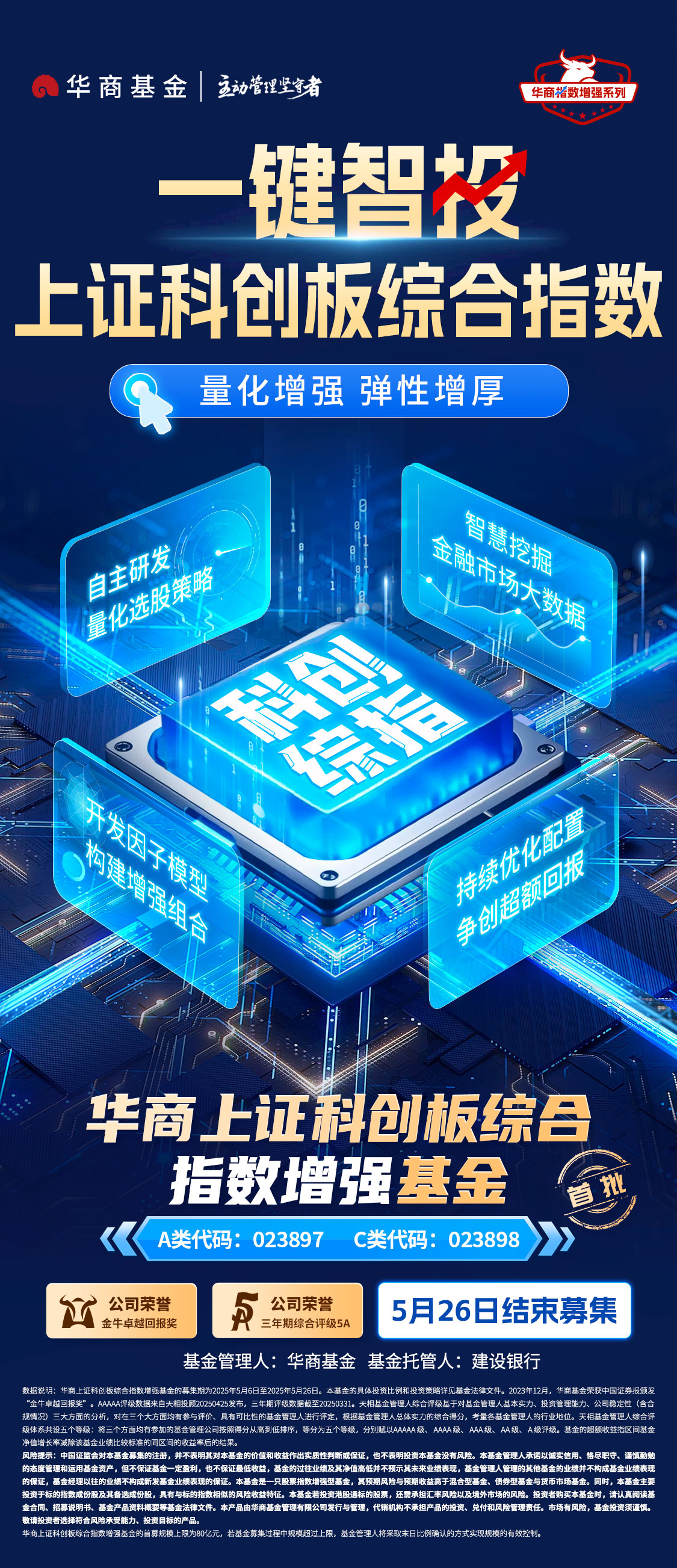 科创板改革再出发：设置科创成长层，推六大改革，有何深意？