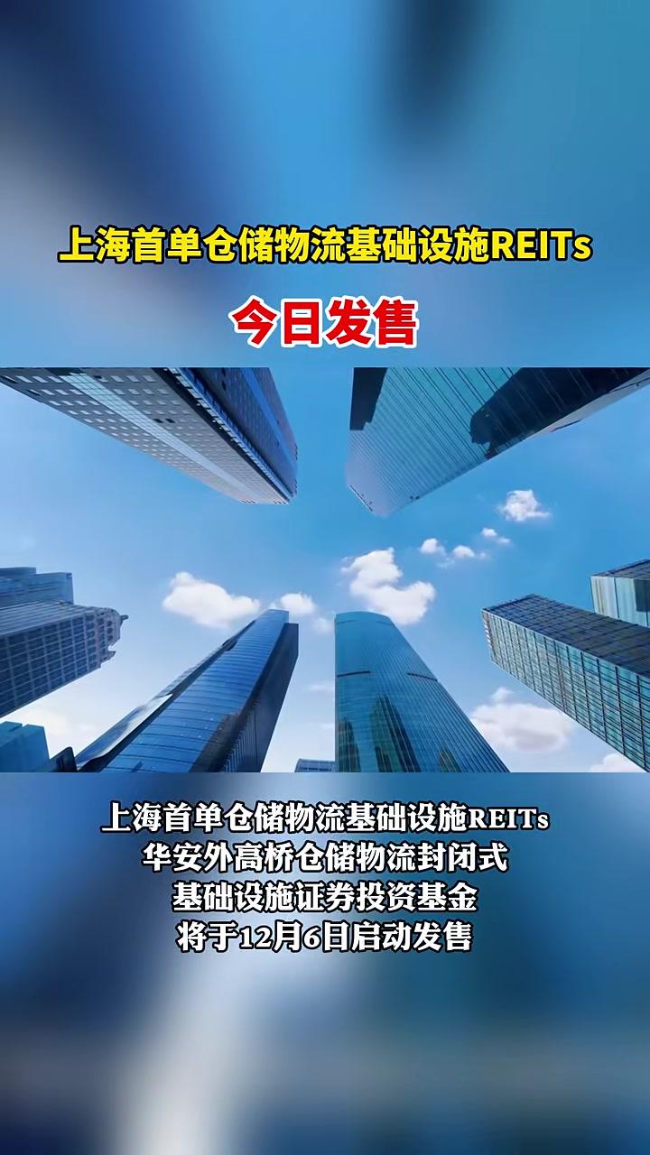 全国首批两只数据中心REITs获批