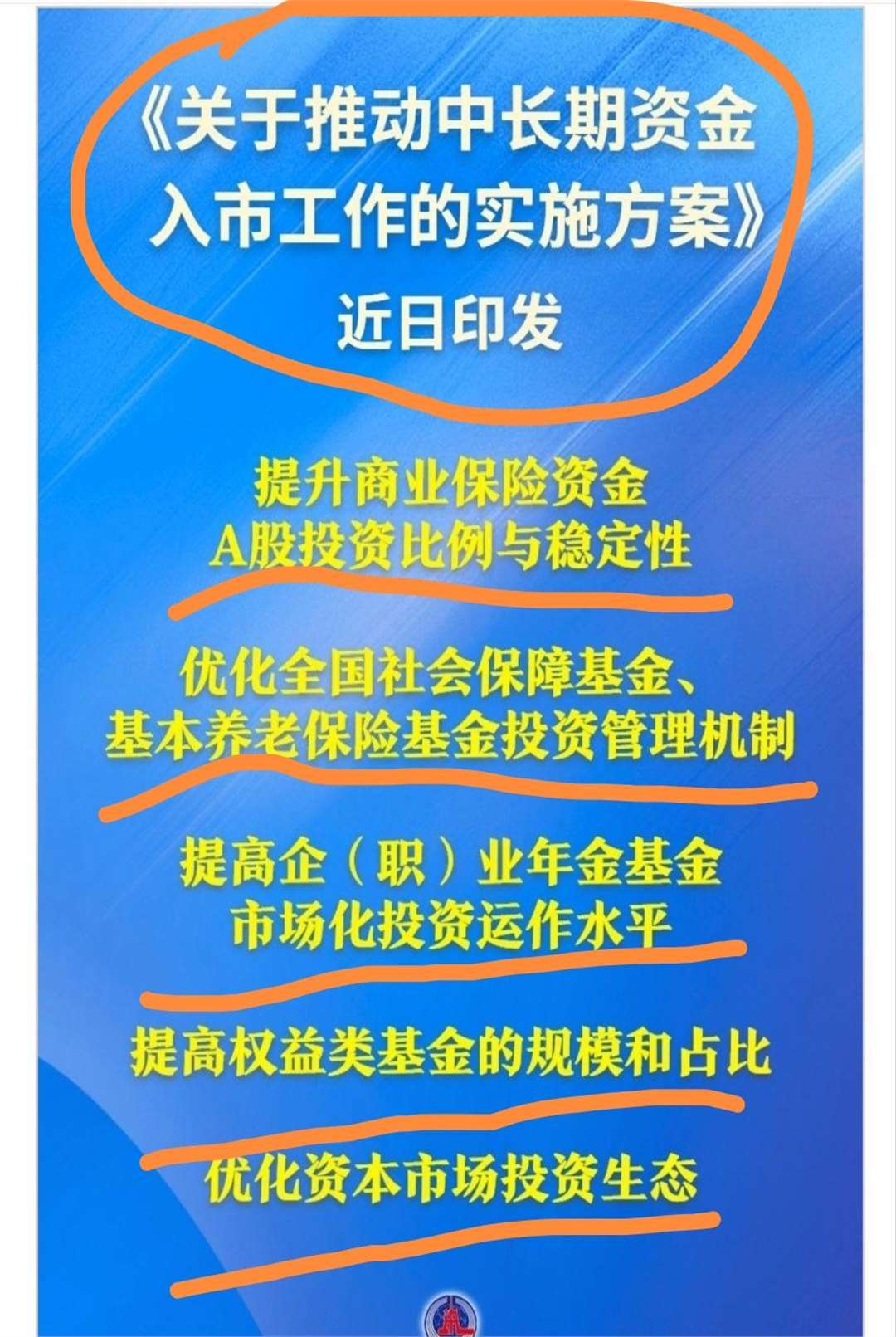 释放资本市场改革红利 全方位赋能“双新”融合