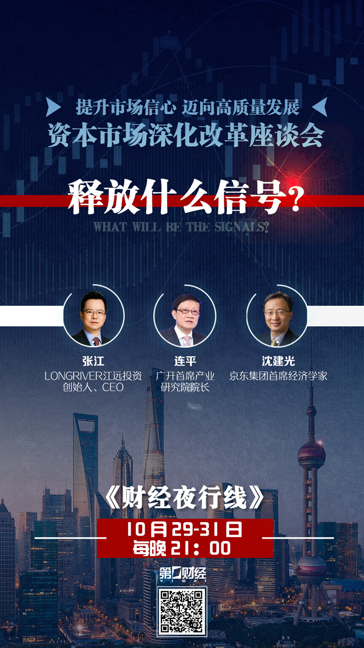 锚定科技创新和产业创新 资本市场深化改革方向明晰