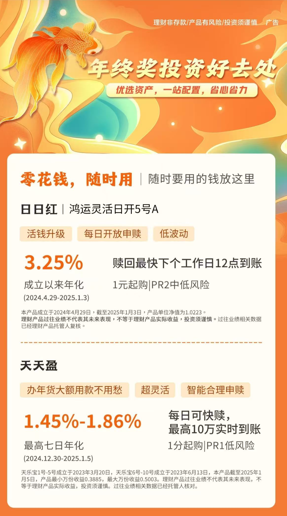 降费率、推新品、扩渠道、提限额 银行理财积极拓展业务版图