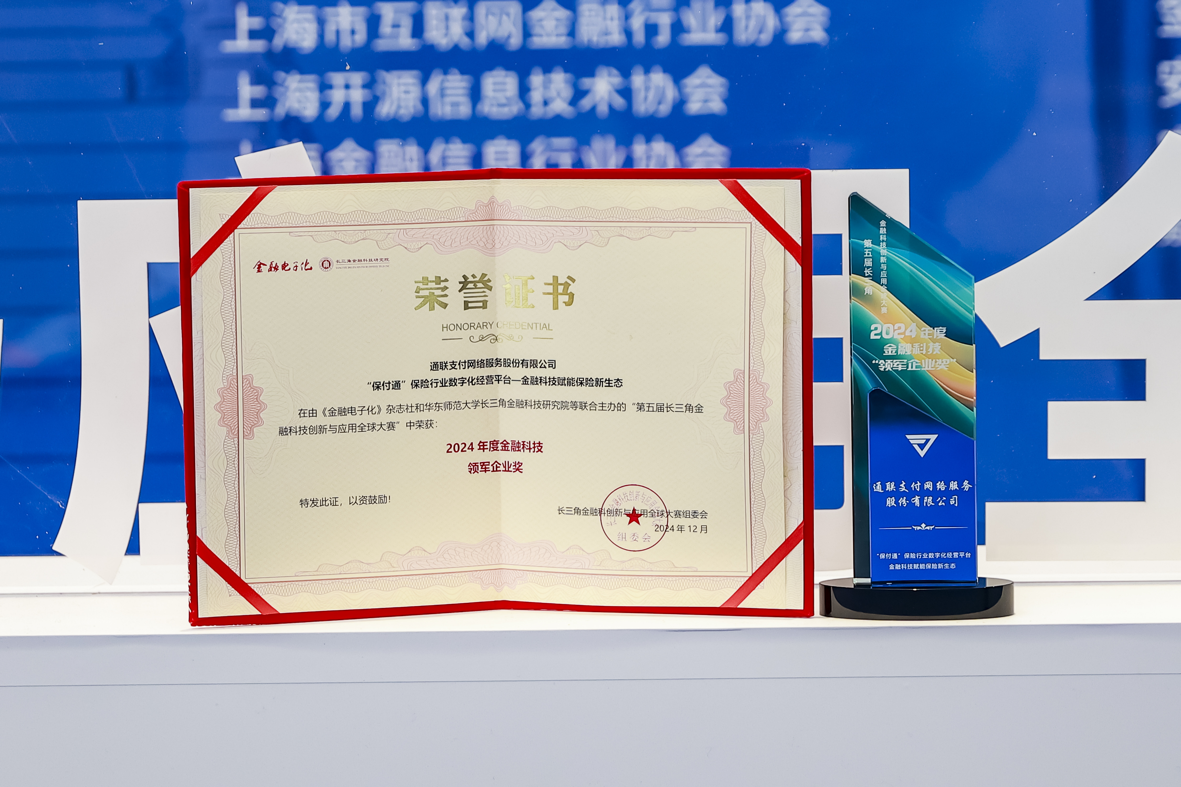 AI技术赋能金融服务 中国银联出席2025年夏季达沃斯论坛