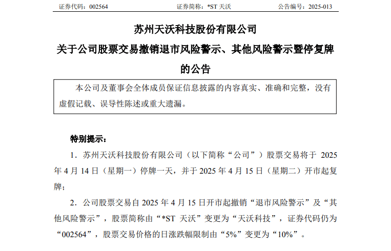 主板ST股票价格涨跌幅限制比例拟调整为10%
