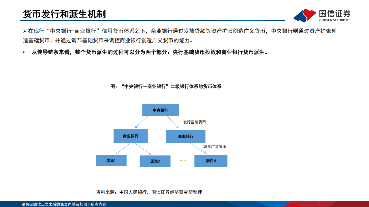 加大调控强度 央行部署下阶段货币政策“路线图”