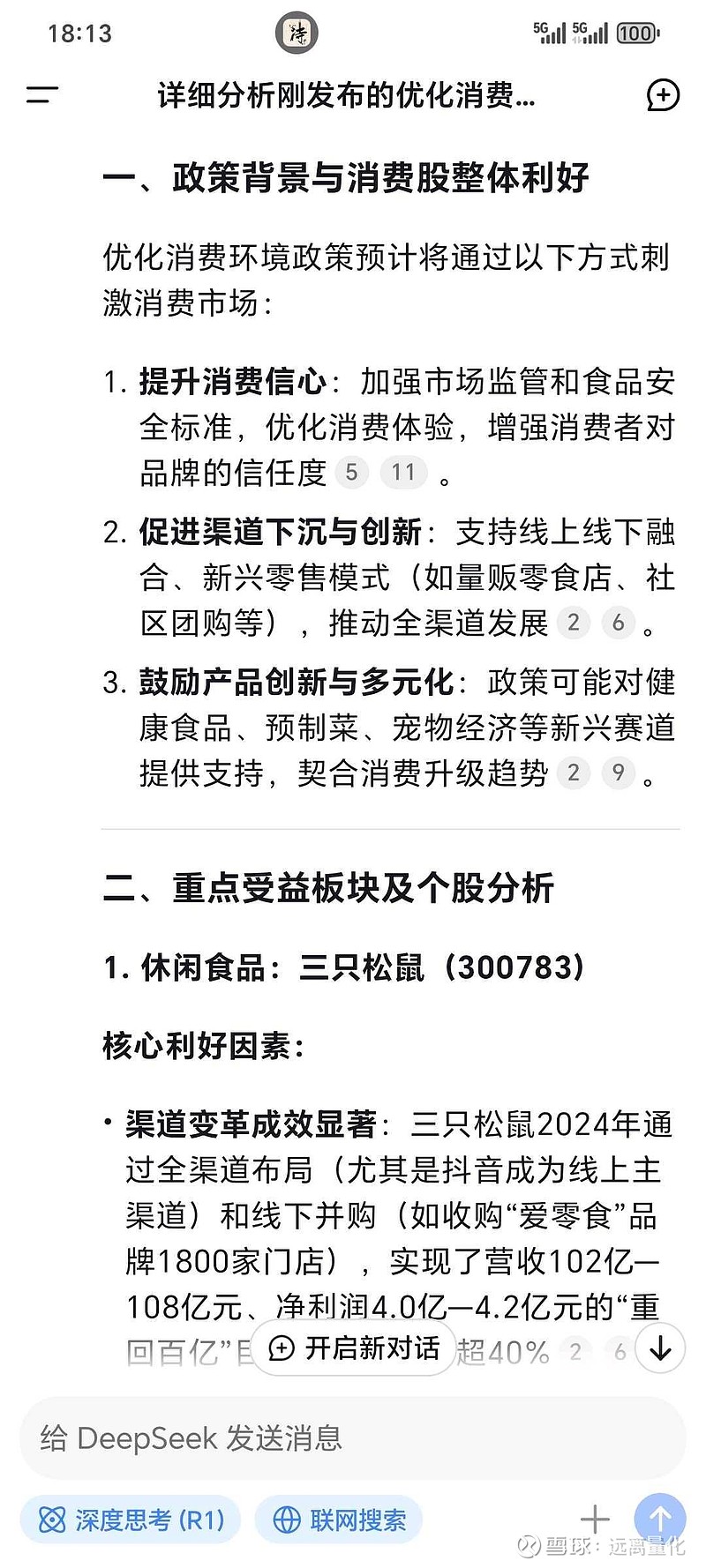 深交所发布创业板“轻资产、高研发投入”认定标准