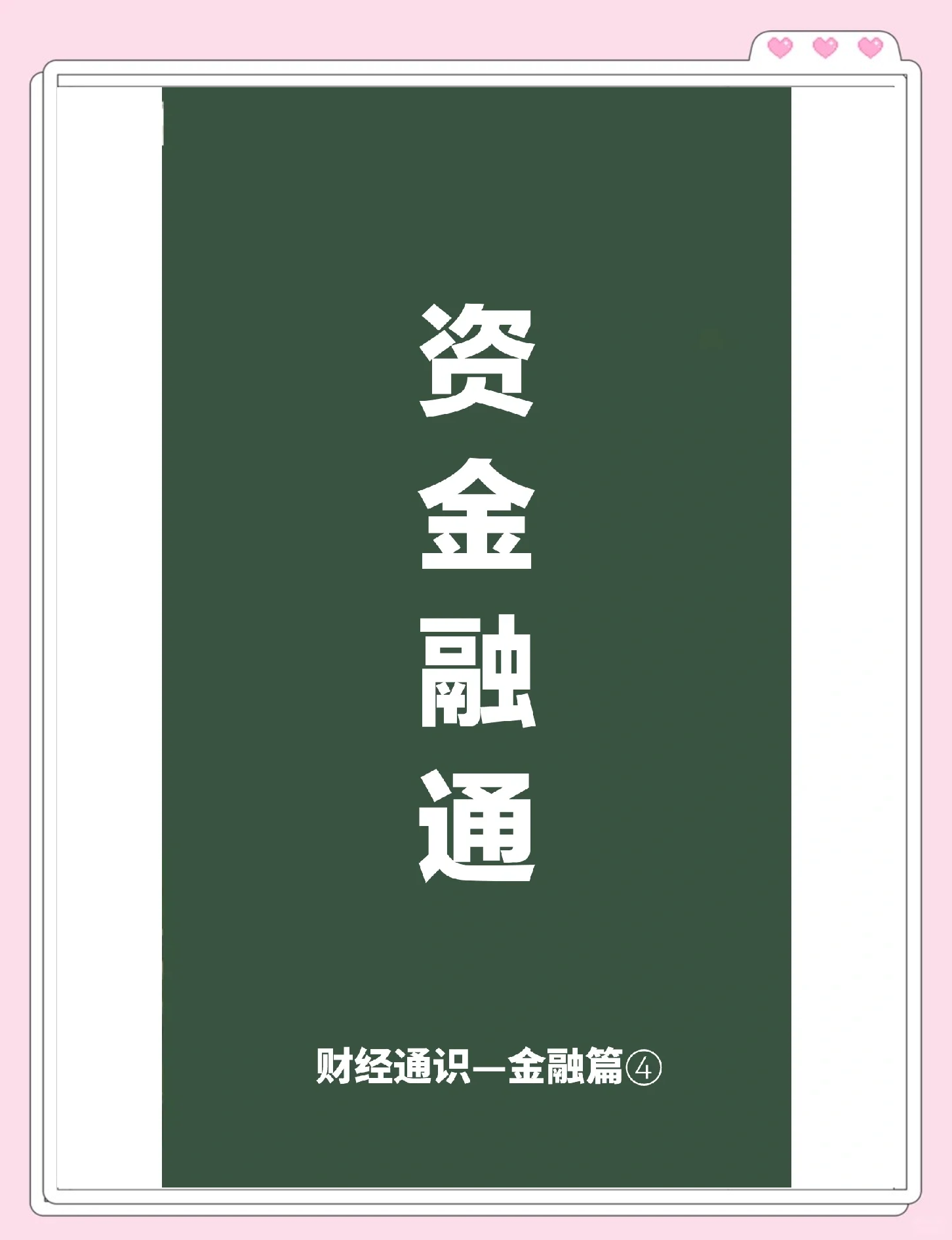 新型政策性金融工具呼之欲出