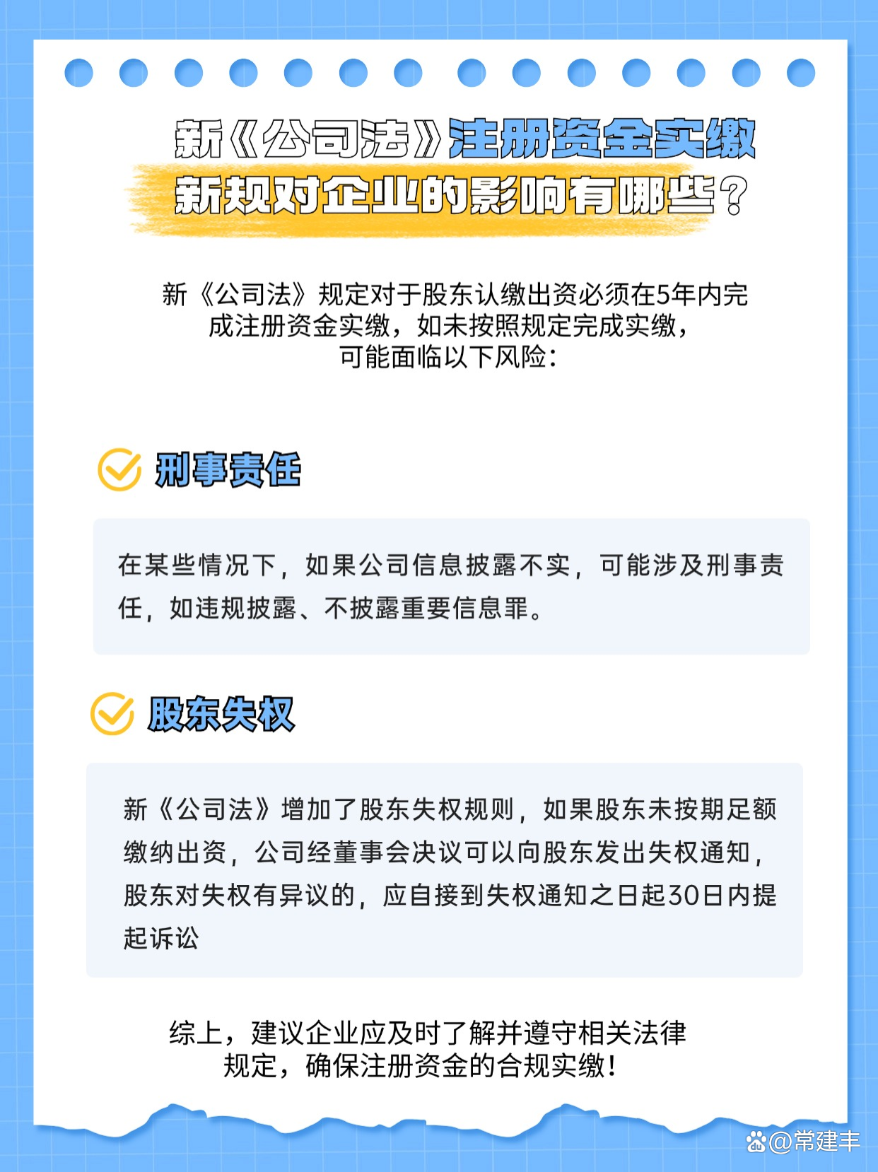 上市公司信息披露新规施行 强化对部分重点事项监管