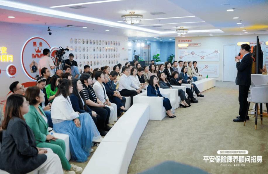 平安人寿推出“保险康养顾问”培养计划 引领行业高质量发展