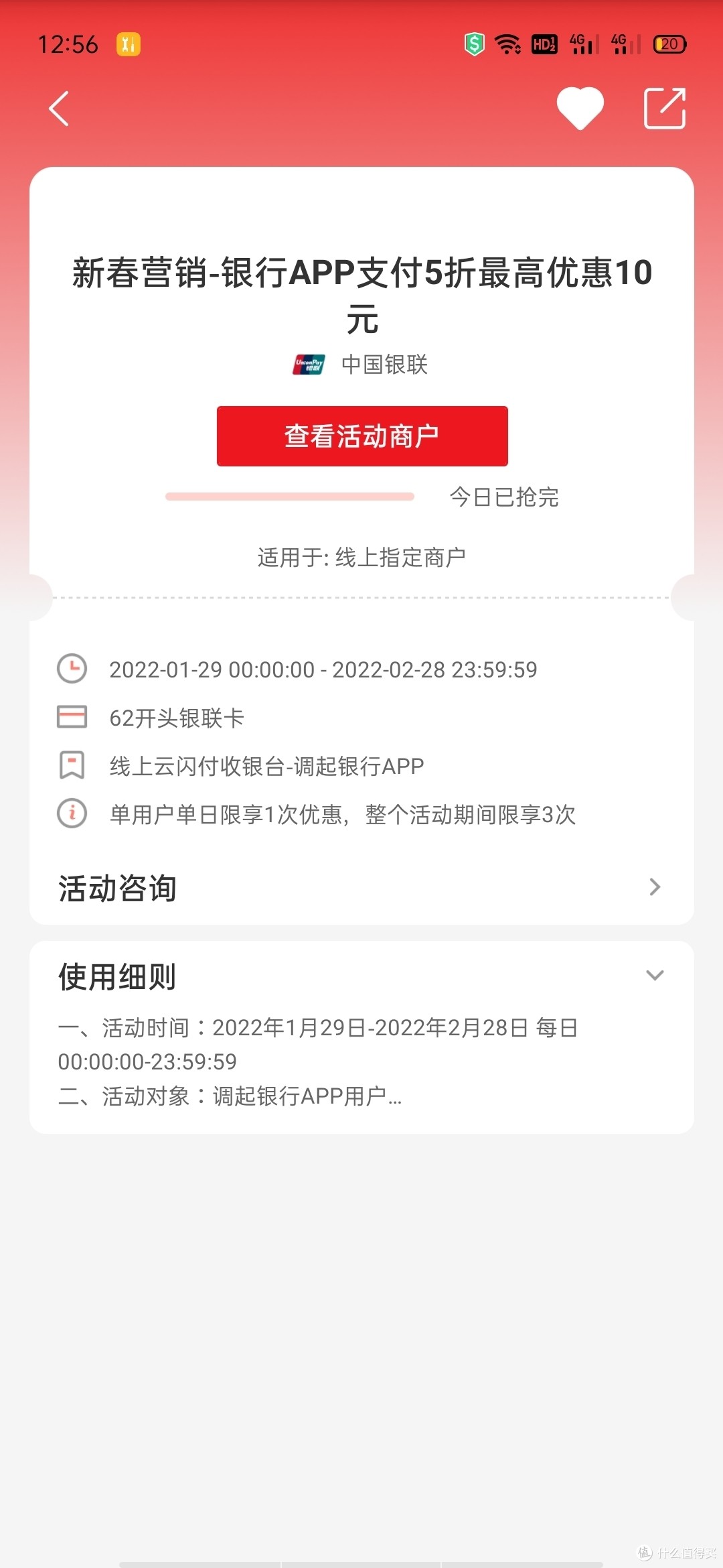 银联国际与工商银行签署合作备忘录 中巴二维码跨境互联互通取得新进展