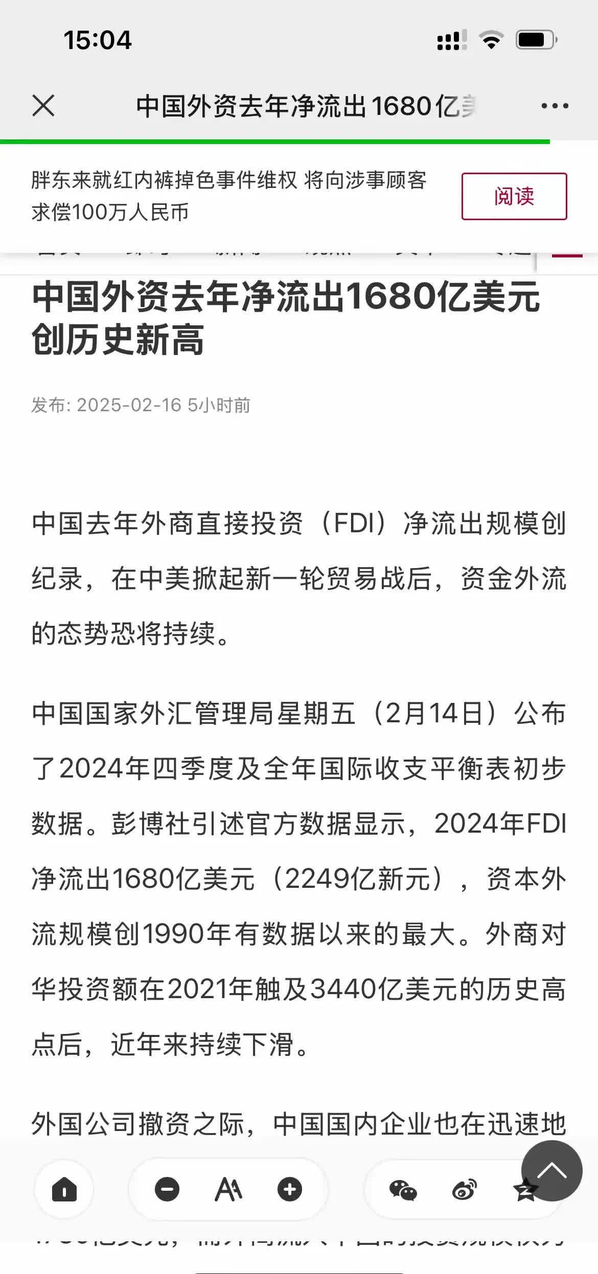 境外机构持债规模达4.35万亿元 人民币国际化进程再加速