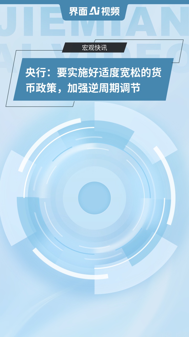 “适度宽松”效果显现 货币政策操作留有后手