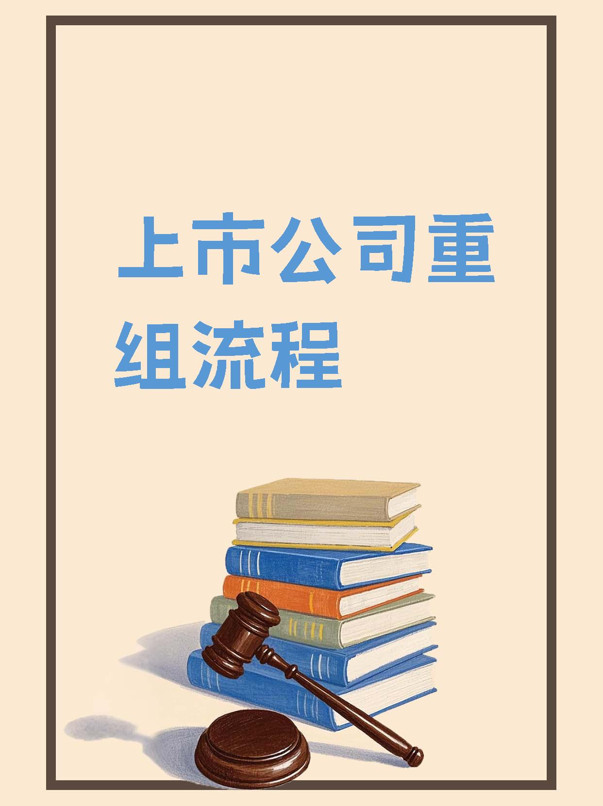 地方并购重组支持举措频出 强化资源整合推动产业升级