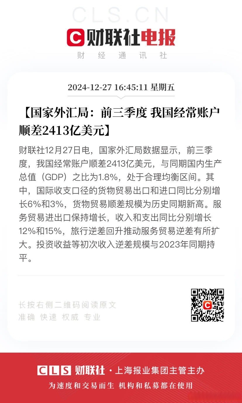 跨境资金延续净流入 上半年外汇市场显韧性