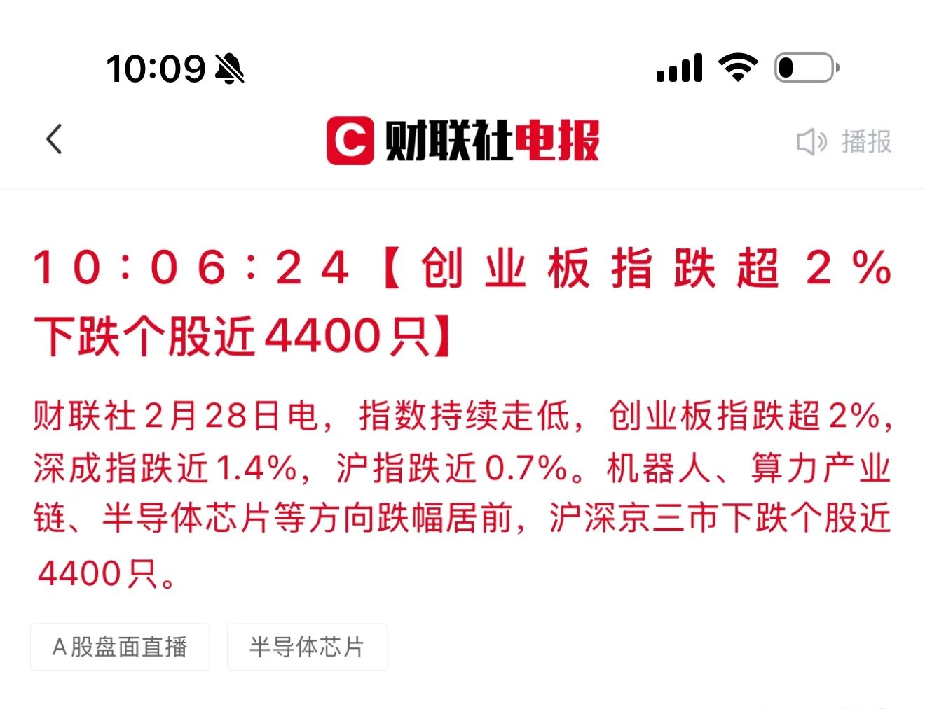 上证指数今年以来首破3600点 A股新生态下市场驱动因素生变