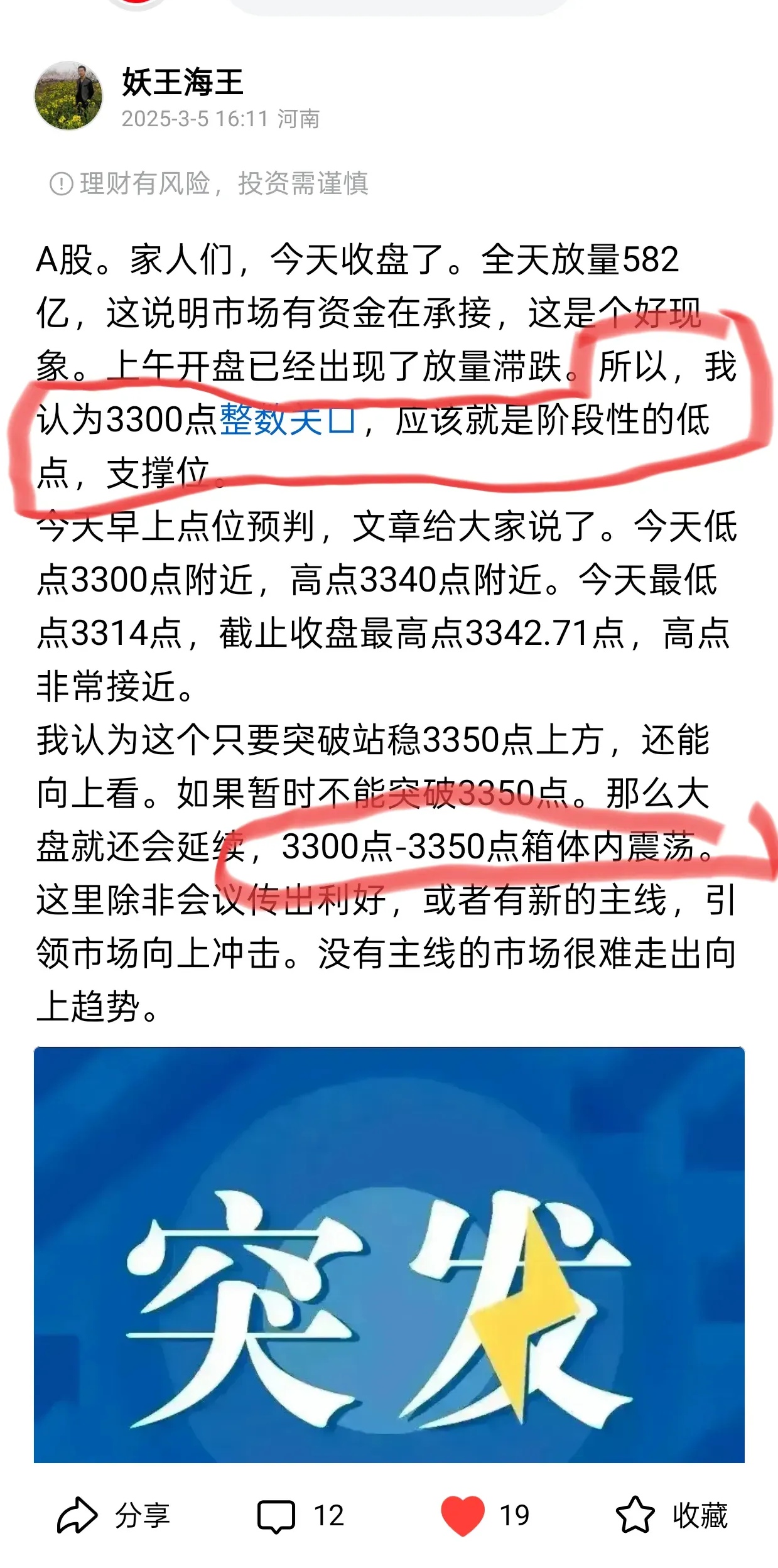 A股融资余额连续3个交易日超过1.9万亿元，意味着什么？