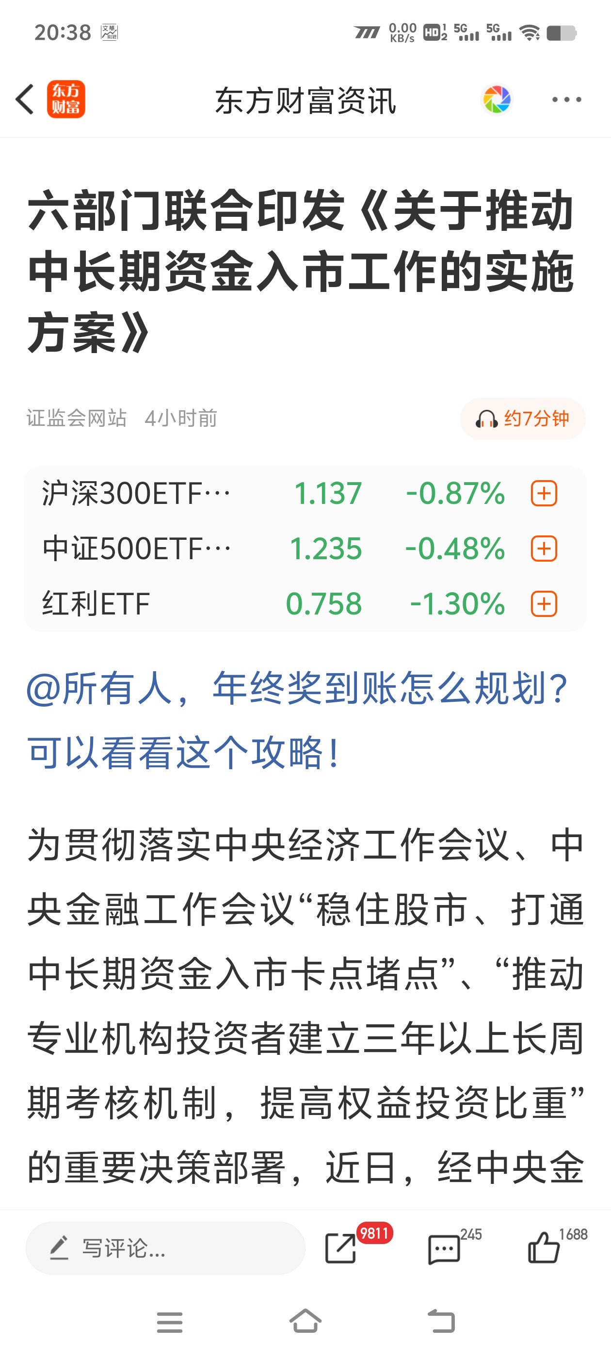 A股融资余额连续3个交易日超过1.9万亿元，意味着什么？