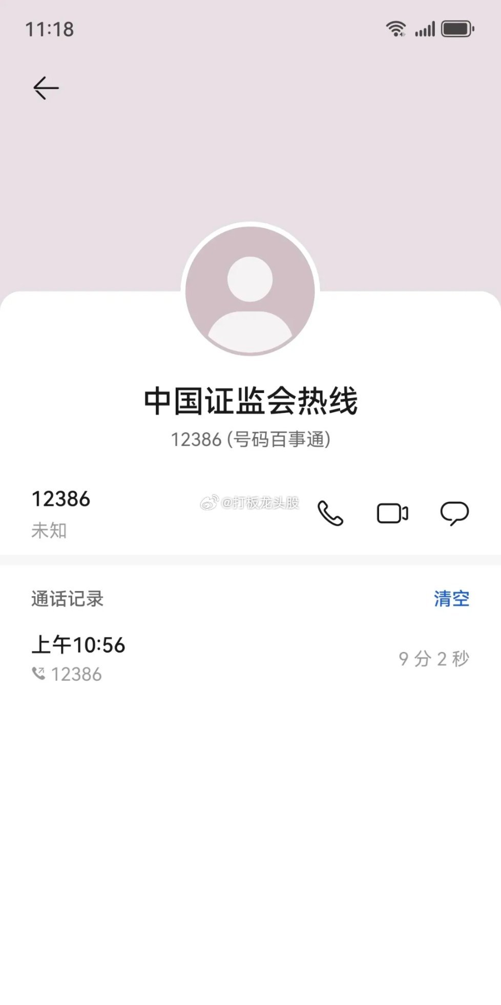 证监会明确今年下半年工作重点