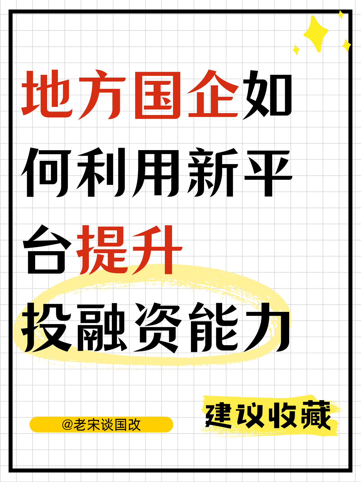 “两端”改革深化 资本市场向好态势得以巩固