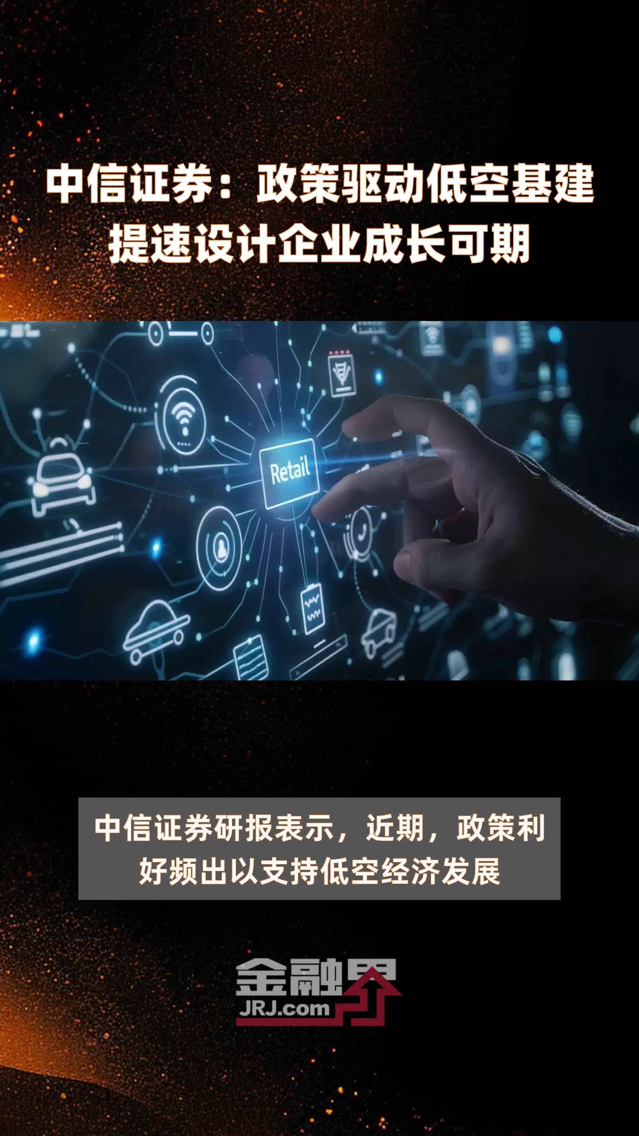 险企加速布局低空产业安全网