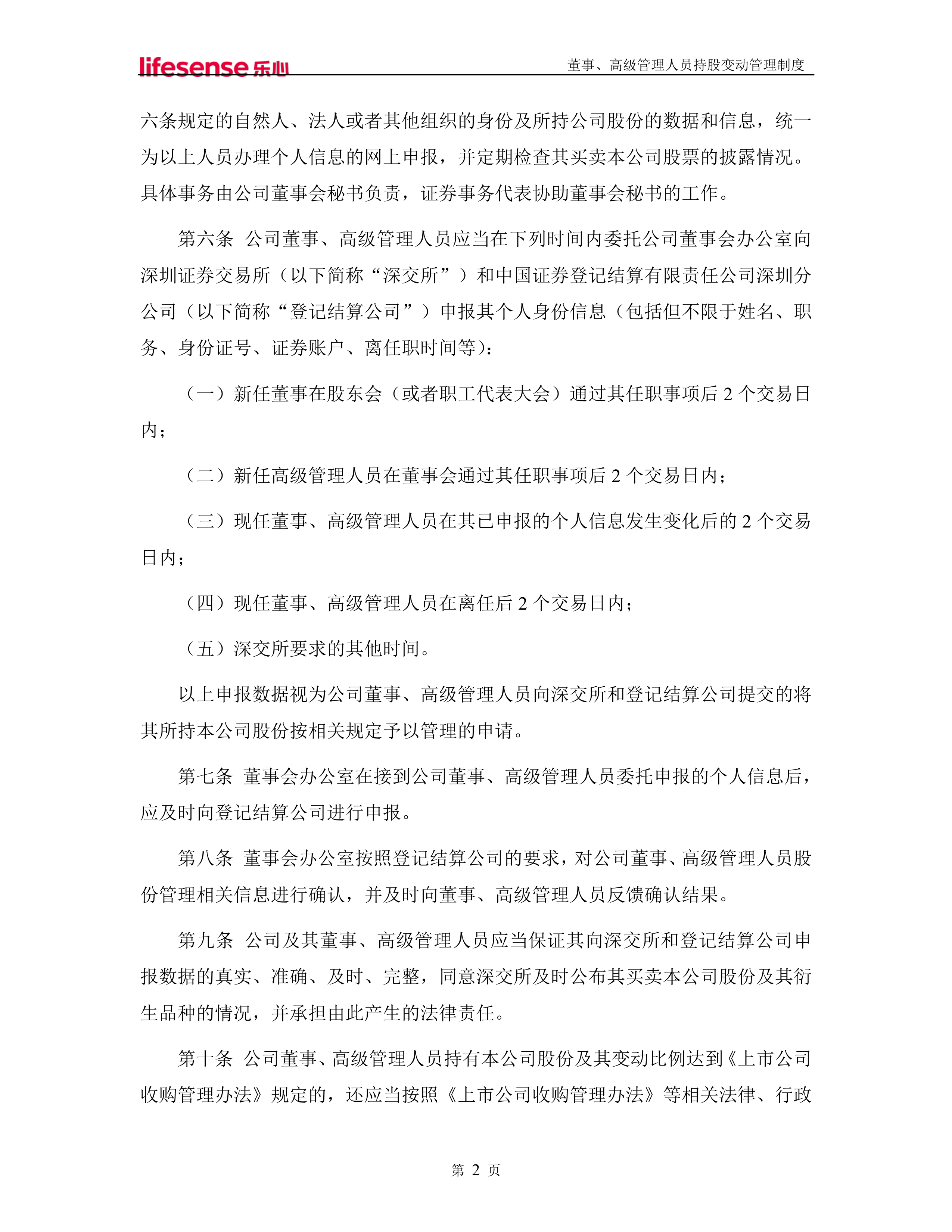 年内多家上市银行披露董监高或股东增持计划​