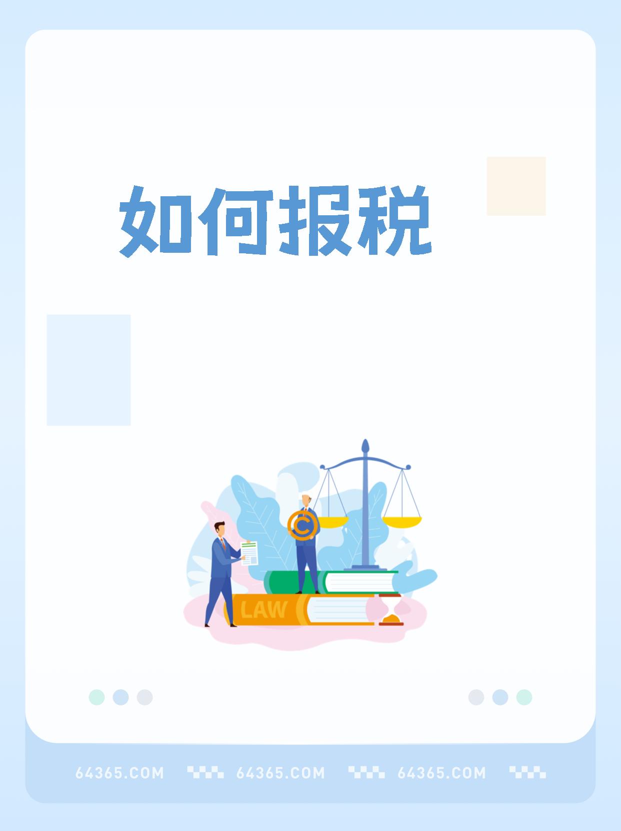 中国调整限售股转让个税纳税地点政策运行平稳