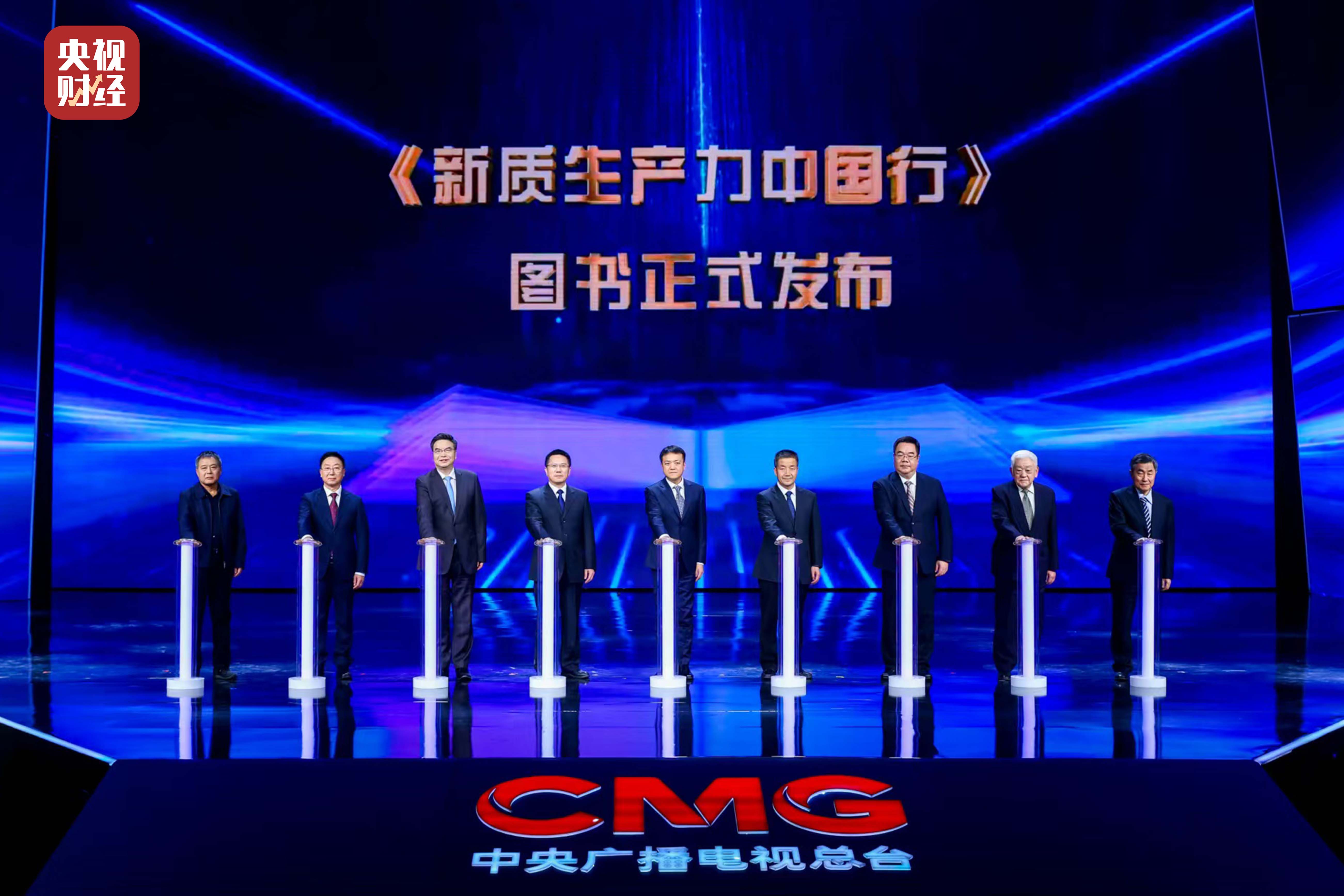 发挥资本市场枢纽作用 以科技创新引领新质生产力发展