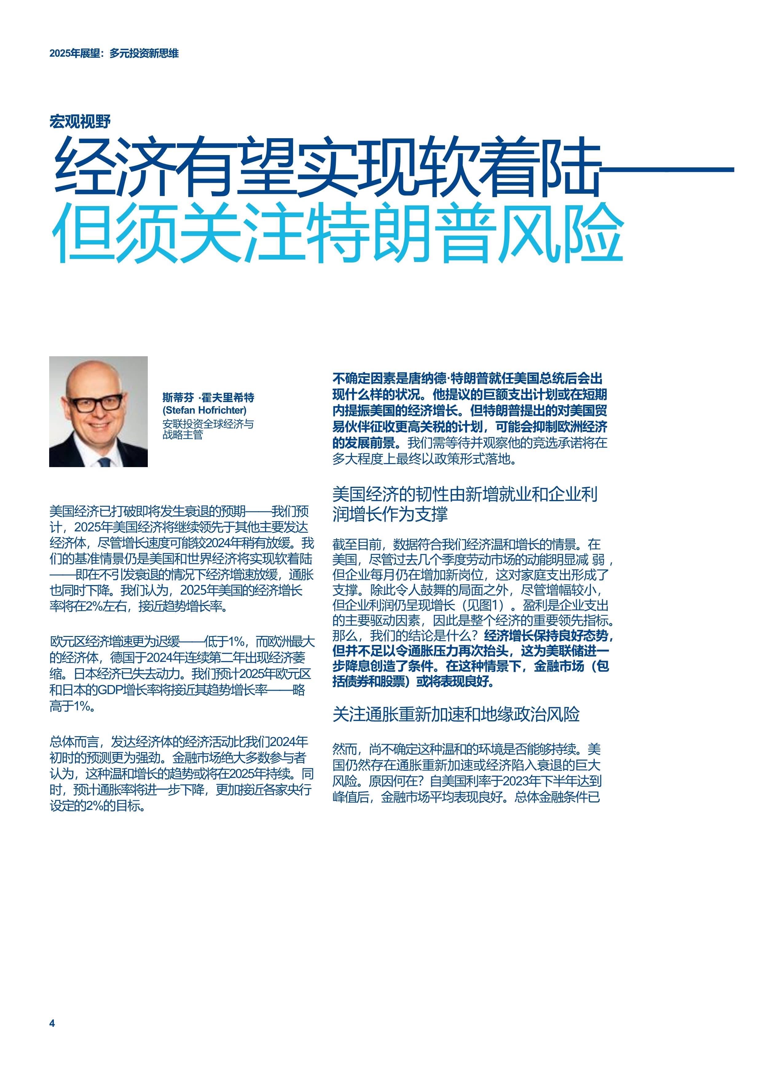 从“规模扩张”转向“创新驱动+产业协同” 资本市场并购重组浮现出三大新特点