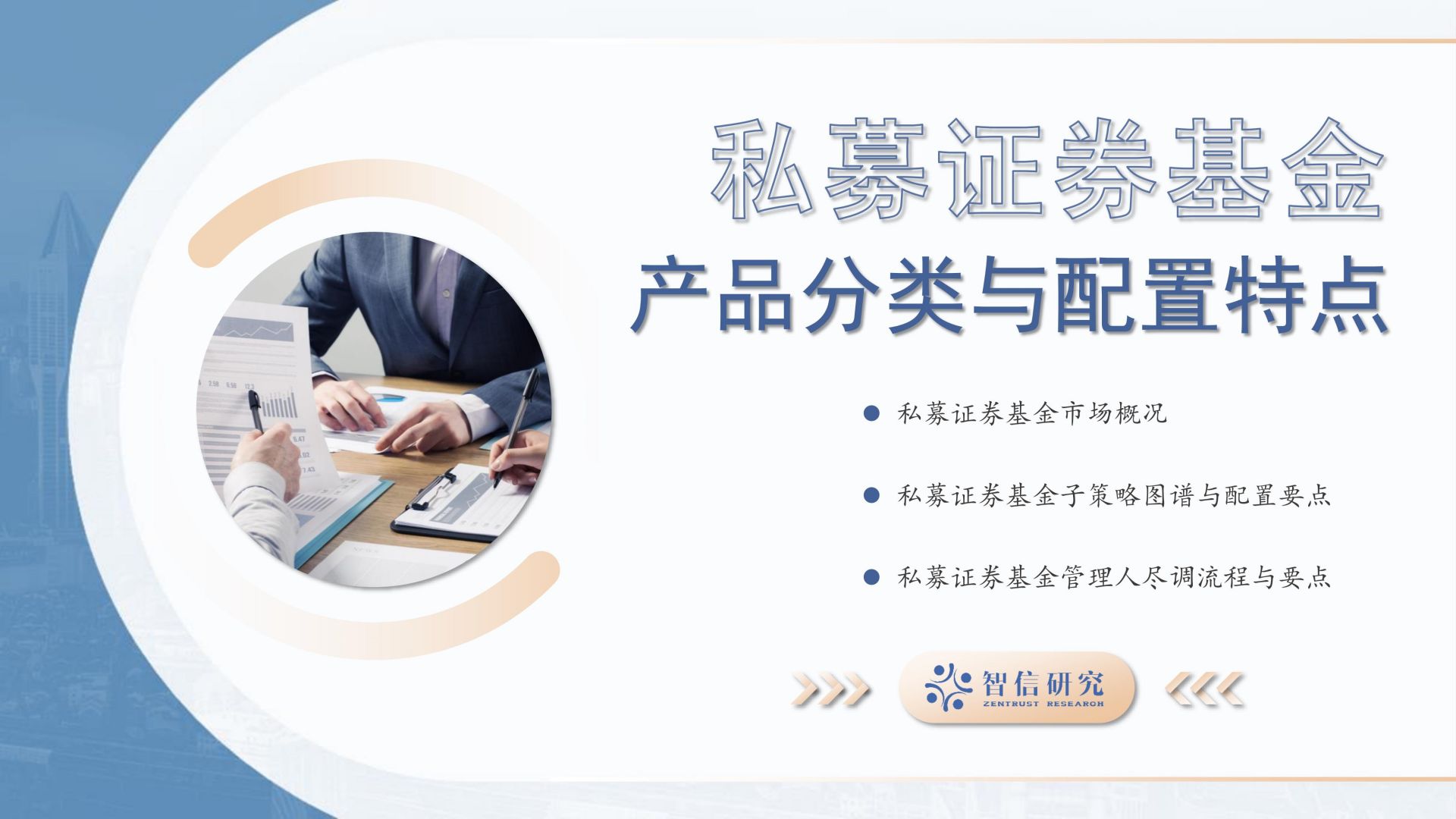 券商最新私募资管规模达5.52万亿元 固收类产品占比超八成