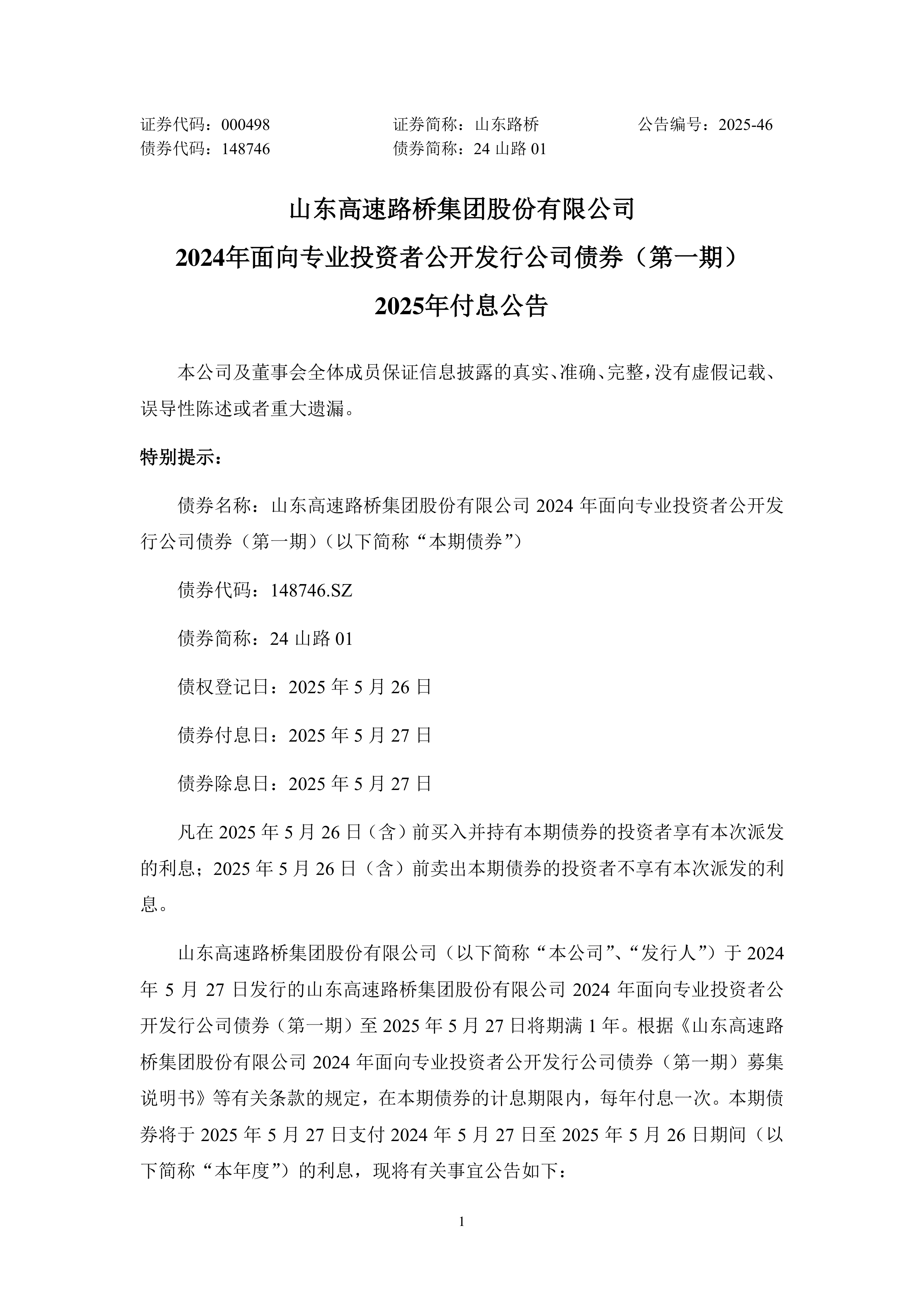 8月TLAC债券再“上新” 国有大行夯实风险防线