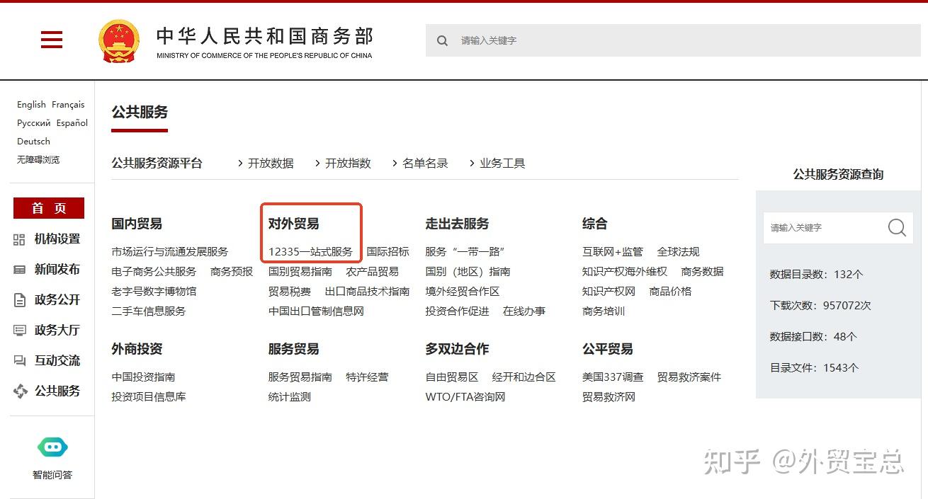 上半年我国服务进出口总额同比增长8.0%