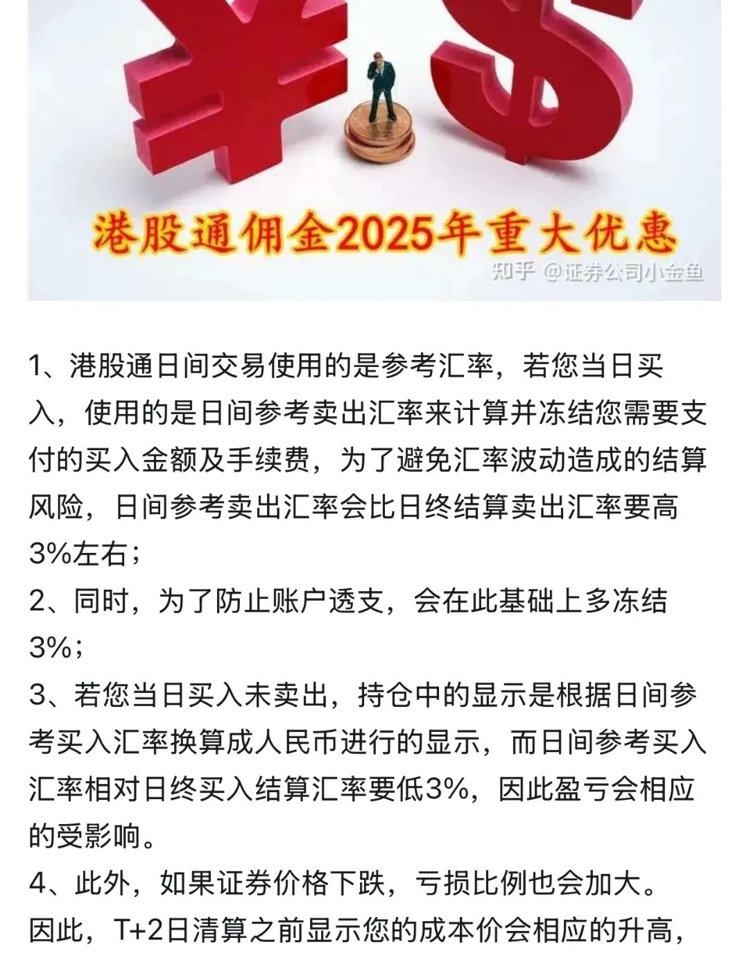 港交所IPO新规落地 A股赴港上市公众持股量门槛降低